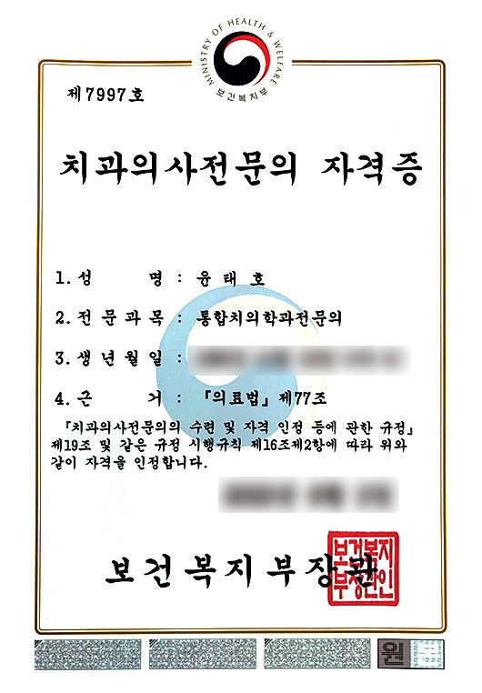 자격증