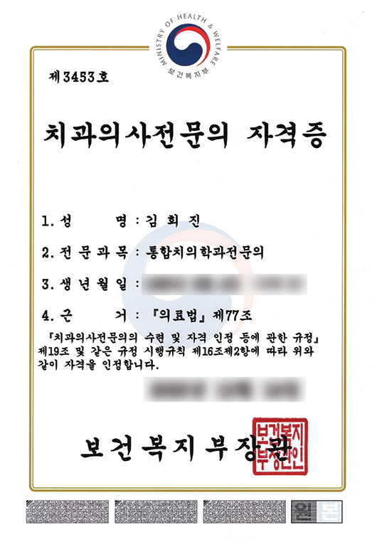 자격증