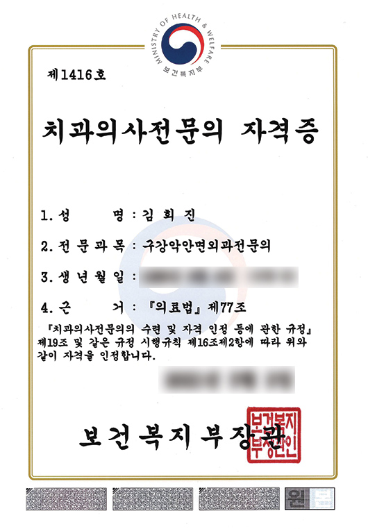 자격증