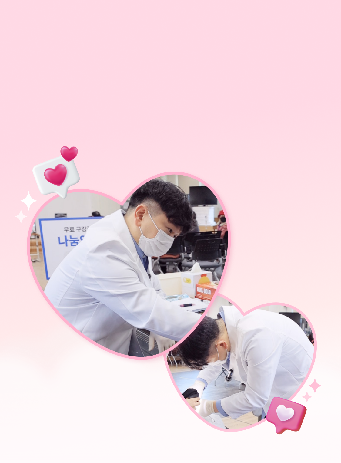 남다른 자신감, 남다른 결과. 임플란트 중점 의료진