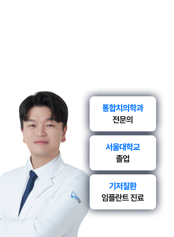 임플란트 전문의가 되기까지